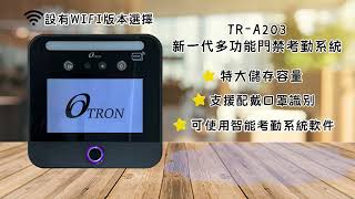 OTRON TR-A203 AI智能門禁考勤系統