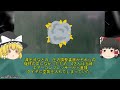 【2007年茨城】修理中にタイヤが爆発 100kg以上のタイヤが作業員の顔面に…【ゆっくり解説】