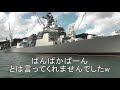 海軍ゆかりの港めぐり遊覧船で護衛をめっちゃ見よう！