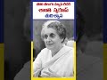 తొలి తెలుగు న్యూస్ రీడర్ శాంతి స్వరూప్ తుదిశ్వాస ktvtelugu