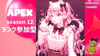 【Apex 】女性配信ポポポリン ランク［ps4］