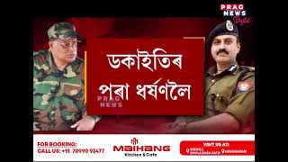 Assam Police vs ULFA I: Digital fight between DGP and Paresh Baruah