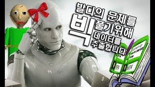 발디의 마지막 문제를 풀어보겠습니다.