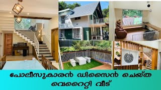 Trending design house2022|നെറ്റിൽ സെർച്ച്‌ ചെയ്തെടുത്ത ഡിസൈൻ കൊണ്ട് പണിത വെറൈറ്റി ഹൗസ് /hometour