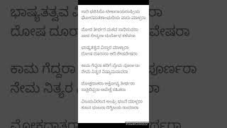 Saari bhajisiro theeka raaya - Dasara padagalu - Vijaya vittala dasara pada - English Lyrics below