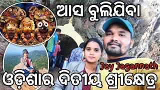 Patali Srikhetra of Odisha ( ଓଡ଼ିଶାର ଦିତୀୟ ଶ୍ରୀକ୍ଷେତ୍ର )  A cinematic vlog by #bulariodia Drone View