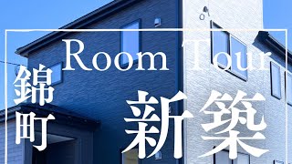 福島県いわき市の新築ルームツアー！！