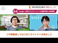 2021年8月のseo業界ニュースtop5　～ ページタイトル生成のアルゴリズムをgoogleが改良 〜