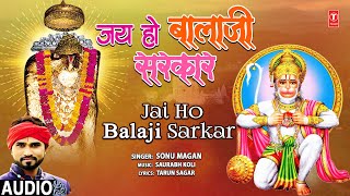 जय हो बालाजी सरकार Jai Ho Balaji Sarkar |🙏Hanuman Bhajan🙏| SONU MAGAN | Full Audio