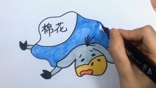 【可乐姐姐讲故事】伊索寓言 运盐的驴子