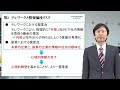 【ＢＩＺ】ダイジェスト　講演：弁護士、弁理士　濱野敏彦氏　テーマ「テレワークでの情報漏えい防止策」（フルバージョンは５８分）