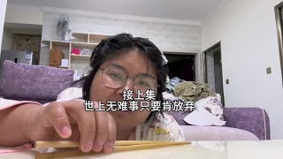 原来我与世界讲和只差一碗稀饭