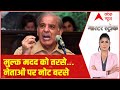 Pakistan Economic Crisis : मुल्क मदद को तरसे... नेताओं पर नोट बरसे | Shehbaz Sharif | ABP News