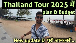 India to Thailand Tour plan 2025 | pattaya bangkok trip budget | Visa free Thailand travel packages