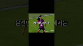 5년만에 다시 국가대표가된 이승우의 간절한 한마디!#이승우#대한민국#국가대표#축구