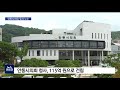 r 안동시의회 청사 누수 부실시공 논란 안동mbc