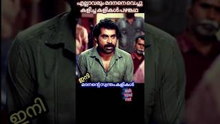 ഇനി കളികൾ വേറെ ലെവൽ💥#short #cutpicks #viralshorts