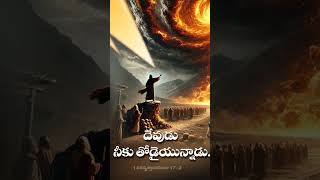 హబక్కూకు 3:18 నేను యెహోవాయందు ఆనందించెదను నా రక్షణకర్తయైన నా దేవునియందు నేను సంతో షించెదను.