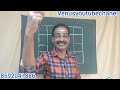 ജ്യോതിഷം ശാസ്ത്രീയ പഠനം ഭാഗം 102 @venusyoutubechanel @youtube astrologymalayalam