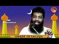 மரணத்தின் பின் உலக வாழ்வு ramadan 2021 04 17