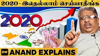 2020 இவங்களுக்கு எல்லாம் பிரச்சனை காத்திருக்கு - எச்சரிக்கும் Anand Srinivasan