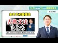 【最短最速】たった３か月で偏差値１０上がる現代文・古文漢文勉強法