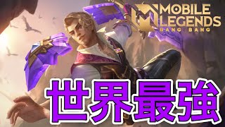 【モバレ】世界一強いJGフレッドリン！【モバイルレジェンド/Mobile Legends】