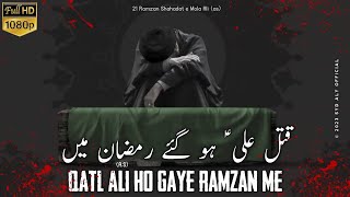 21 Ramzan | Shahadat e Mola Ali | Qatl Ali (as) Ho Gaye | WhatsApp Status By Ishq e Haider official