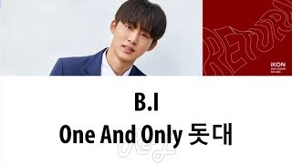 iKON B I One and Only...