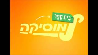 גלעד יחיא  צעיר לנצח בית ספר למוסיקה עונה 3