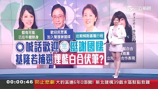 三立新聞主播王家珩 夜間新聞播報片段(2024/6/30)