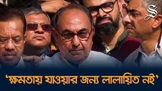 যুগ যুগ ধরে সংষ্কার চলতে পারেনা… নির্বাচিত সরকার ছাড়া সমস্যার সমাধান হবেনাঃ মির্জা আব্বাস