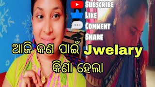 ଆଜି କଣ ପାଇଁ jewelery କିଣା ହେଲା//କାହାପାଇଁ jewelry ଆସିଲା//vlogvideo//dailyvlog//sabitamohanty