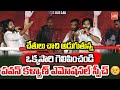 చేతులు చాచి అడుగుతున్న.. | Pawan Kalyan Emotional Speech In Peddapuram Public Meeting | YOYO TV