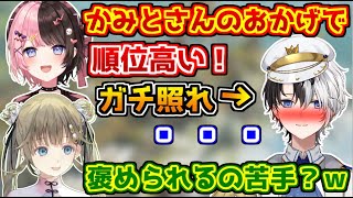 橘ひなのに素直に褒められてガチで照れるKamito【英リサ/APEX】