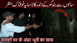 Living In Haunted House For Night | Woh Kya Hoga Episode 363 Part 1 | Pakistani Ghost Hunters