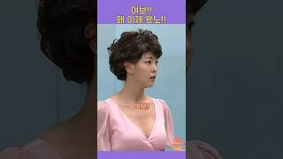 아내라고 하기엔 좀 젊은 감이 #SNL코리아