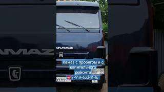 камаз 65115 самосвал с пробегом #shorts #short #shortvideo #tiktok #video #65115 #самосвал #камаз