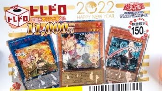 #39【遊戯王】11000円オリパで爆アドを…！まさかのカードにビビり散らかしたｗ