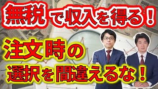 新NISAでJリートへの道⑤ファイナンシャルプランナーと学ぶJリートの教科書