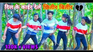 Dil ke kair dele chitir bitir,New Nagpuri bewafa video song 2020