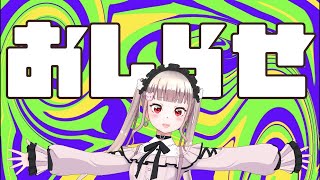 【 雑談のたぐい 】きいてください！！！【 vtuber / REALITY 】　#shorts