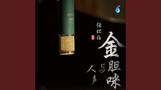 她来听我的演唱会