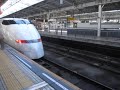 名古屋駅発車　300系新幹線