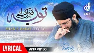Tauba Qubool Kar le - Lyrical Video - Hafiz Tahir Qadri - Shab e Barat Special 2022