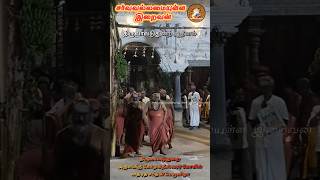 திருவாவடுதுறை ஆதீனம் ஸ்ரீ கோமுக்தீஸ்வரர் கோயில் தை ரத சப்தமி விழா நாள் 2 Sarvavallamaiyulla Iraivan