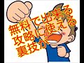 モンハンエクスプロア 攻略 序盤 ガチャ回し放題！狩玉を無料大量ゲットの裏技やり方！