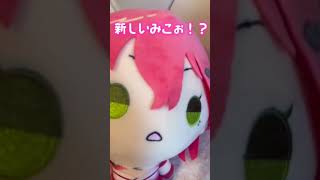 新入りみこぬいとの出会い！？ #みこぬい劇場 #short