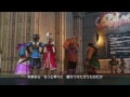 dqh ムービー集めましたpart4 ドラゴンクエストヒーローズ　闇竜と世界樹の城