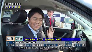 2020年4月18日G PARK伊勢崎「おすすめ車」